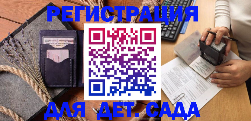 временная регистрация недорого в Смоленской области