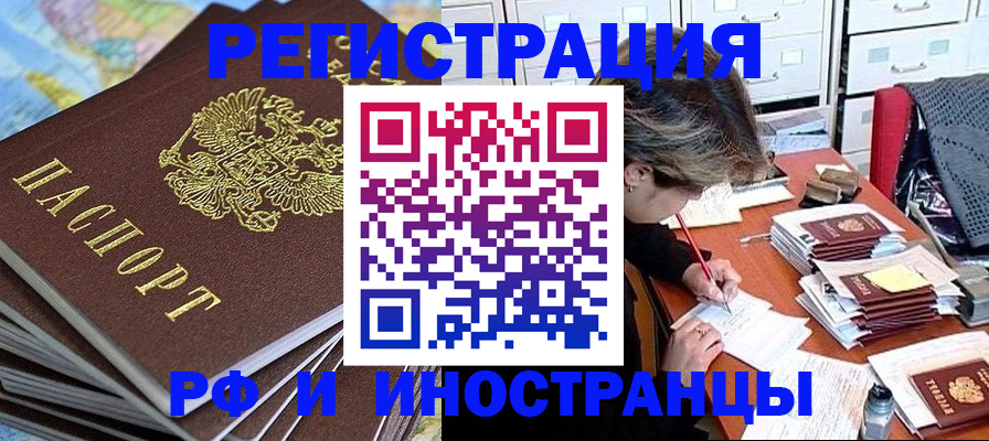 прописка гарантия в Смоленской области